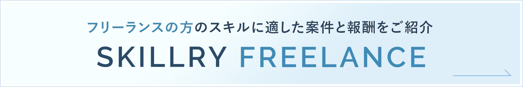 Freelance